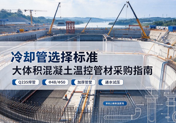 永丰冷却管选择标准